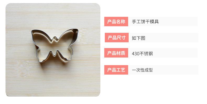 5件套蝴蝶