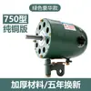 Motor de Ventilador Industrial Alta Potencia Ventilador de Cuerno de Toro Accesorios Universales Motor de Alambre de Cobre 650 Cabezal de Motor 220V Potente Motor 750