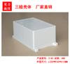 Caja de Plástico Impermeable para Exterior Caja Sellada de ABS con Carcasa de Cableado de Oreja Pequeña 2-83:230*150*110MM