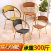Cadeira de Rattan, Cadeira Pequena de Rattan, Cadeira com Encosto Único, Cadeira de Rattan Infantil Trançada, Cadeira de Rattan Doméstica para Adultos, Cadeira de Varanda, Cadeira de Exterior