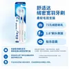 Pasta de dientes Sensodyne para el cuidado de las encías, Protección para encías sensibles, Reparación profunda, Cuidado rápido, Opciones multifuncionales, Mayoreo