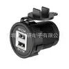 Cargador de coche para moto y coche modificado, doble USB, impermeable, cargador de teléfono móvil, núcleo blanco 12V24V3.1A