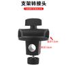 Brazo de barra transversal para micrófono dirección ajustable posición de orificio a presión clip de base fija adaptador de soporte giratorio accesorios
