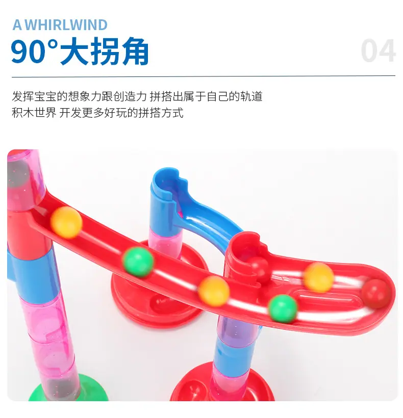 轨道积木_09