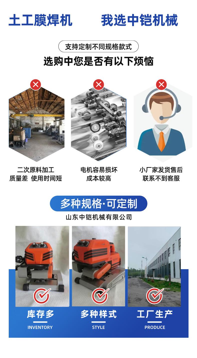 土工膜焊机详情页 (3).jpg