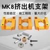 Accesorios para Impresora 3D BaoShi Bloque de Aluminio Extrusor MK8 Boquilla Única DIY Montaje Remoto del Extrusor Bloque de Instalación