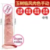 Juguete Dildo Realista Eléctrico Vibratorio Jiuai, Forma Irregular Material Suave Dispositivo de Masturbación Privada Femenina
