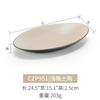 Plato de Melamina Oval Imitación Porcelana Plástico Plato de Pescado Plato Hondo Plato para Saltear Plato para Fondue Plato para Barbacoa Platos Fríos Comercial