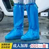 Cubrezapatos de lluvia desechables son impermeables y antideslizantes para días lluviosos, hechos de plástico transparente, engrosados y resistentes al desgaste, cubrezapatos de lluvia largos de tubo alto