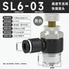 Cilindro Neumático Conector Rápido de Cánula Válvula de Flujo Ajustable Sl4-M5/6-01/8-02/10-03/1 Metabo