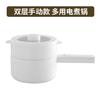 Panela Elétrica Quente, Pequena Mini Panela Elétrica Inteligente para Cozinhar, Panela Elétrica Multifuncional Doméstica para Dormitório, Panela Elétrica Quente, Panela Elétrica Tudo-em-Um para Cozinhar no Vapor e Cozinhar
