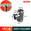 25Mm32Mm Accesorios para Perchero Conectores de Tubo de Acero Inoxidable Sujetadores para Tubo Redondo Piezas de Fijación para Estantes Conectores Lan Yong