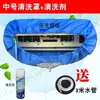 Cubierta de Limpieza para Unidad Interior de Aire Acondicionado, Cubierta de Limpieza para Aire Acondicionado con Bolsa de Recolección de Agua, Limpiador para Bolsa de Recolección de Agua de Aire Acondicionado