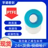 Fita de matéria-prima PTFE Ouyunuo 16mm, fita de vedação à prova d'água e à prova de vazamentos espessa para tubos de água e acessórios de encanamento