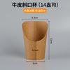 Vasos Desechables para Papas Fritas, 1000 Piezas, Vasos de Papel Espesado para Waffles de Huevo con Palillo, Vasos de Papel Kraft Comerciales para Helado con Bordes Inclinados