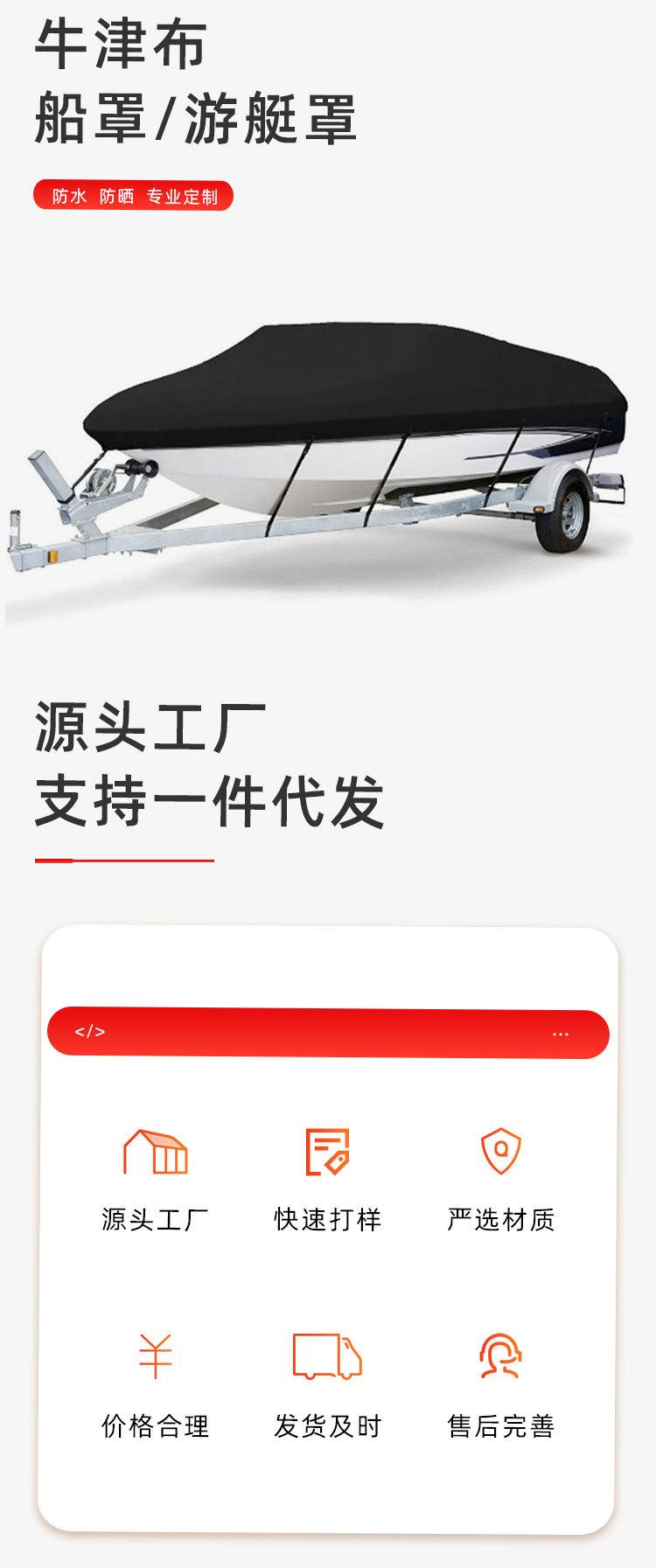 1688-船罩详情9_03