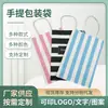 Bolsas de Papel Kraft, Bolsas para Empaque de Ropa, Bolsas de Papel Tipo Tote para Almacenamiento de Ropa al por Mayor, Bolsas para Empaque de Regalos para Llevar, Hechas a Medida