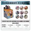 Juego de Cartas Edición Oficial Nezha: Serie de Cartas Niño Demonio del Mar 1234 - Batalla del Cielo, Sombra Ardiente, Llama Espiritual Colección de Paquetes Caja Completa