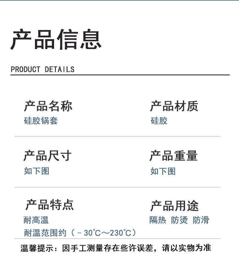 7款锅耳锅柄套-详情图_02.jpg