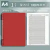 Cuaderno de Composición A4 en Chino para Exámenes de Admisión Universitaria, Cuaderno de Composición de Hojas Sueltas con Papel de Composición de Cuadrícula Gruesa de 1000, Cómodo para Escribir a Mano, Adecuado para Estudiantes de Secundaria