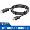 Cable Adaptador de Alta Definición Dp a HDMI Personalizado por el Fabricante 8K60Hz Interfaz Pública a Pública Grande Dp a HDMI