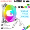 Ventilador COOLMOON moyue ARGB PWM control de temperatura control de velocidad placa base Shengguang síncrono 12cm ventilador de chasis silencioso
