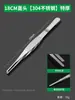 Pinzas de Acero Inoxidable 304 con Puntas Redondas Curvas, Resistentes al Yodo, Engrosadas, Dentadas, Antideslizantes, Pinzas para Vendajes para Plantas Acuáticas y Clips de Alimentación para Suculentas