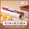 Papel de Horno de Silicona Horno de Cocción Papel de Horno de Silicona Placa para Barbacoa Papel de Aluminio para Barbacoa Almohadilla de Papel Absorbente de Aceite Especial para Freidora de Aire del Hogar