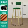 Cadeira de Bar Nórdica Moderna Simples Dourada Leve Luxo Banqueta de Bar para Casa Cadeira Alta Cadeira de Bar Cadeira com Encosto Banqueta de Ferro
