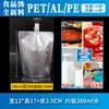 Bolsas con Boquilla de Papel de Aluminio, Bolsas para Llevar Sopa, Bolsas de Pie para Líquidos Ricos en Hidrógeno, Bolsas de Papel de Aluminio de Grado Alimenticio para Venta al por Mayor Transfronteriza