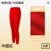 Pantalones térmicos de otoño para mujer, leggings de algodón antibacteriano, pantalones de capa base finos sin costuras, versátiles y cálidos, ropa de dormir al por mayor para uso en casa