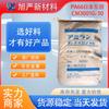 PA66 Japón Dong Li CM3001G-30 Nailon Alto Flujo Piezas Automotrices Fibra de Vidrio 30% Carcasa Componente Eléctrico