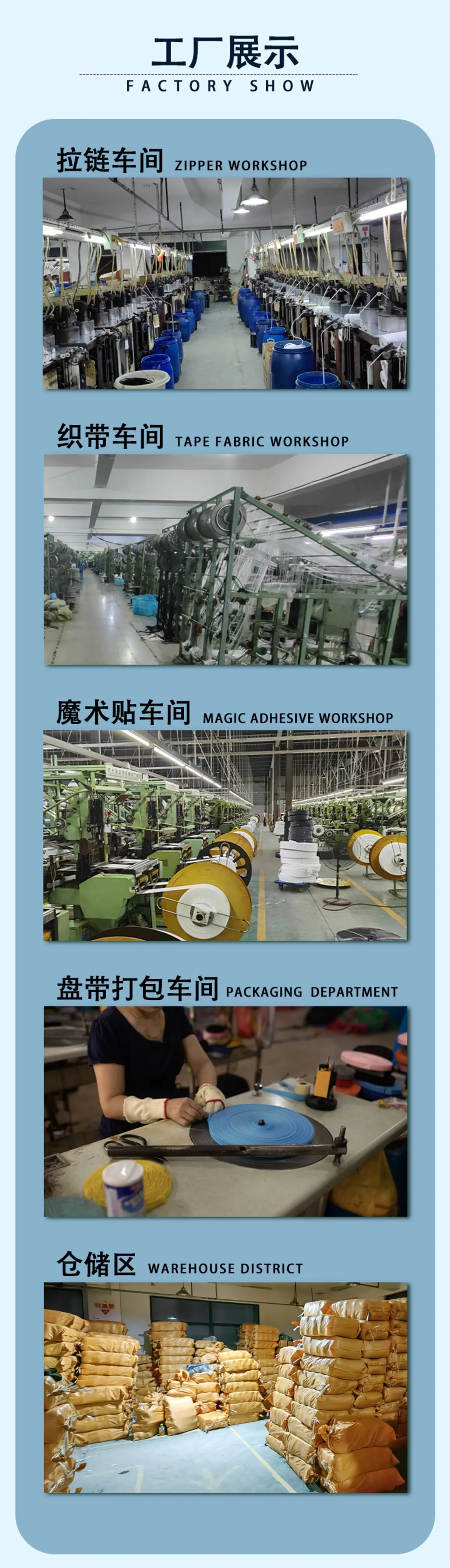 工厂展示