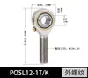 Rodamientos Articulados Pos5 Pos6 Pos8 Phs5 Phs8 Husillo Roscado Interno y Externo Extremo de Barra Ojo de Pez Autolubricante Eje