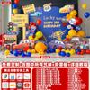 Decoración de fondo con globos para el tercer cumpleaños de un niño con temática de Car Story, diseño de pared, suministros para escena, tablero KT 2