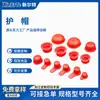 Tapa Protectora de Plástico PVC Tapa a Prueba de Polvo Tapón de Aceite Tapón de Goma Tapa Protectora de Rosca Interna Tapón a Prueba de Polvo para Cilindro