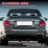 Adecuado para Mercedes-Benz Clase E (2017+) W213 Cuatro Puertas Estándar Mejora Labio Trasero E63 y Garganta Trasera Venta Directa de Fábrica