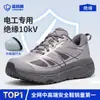 Nuevos zapatos de seguridad de otoño anti-aplastamiento y resistentes a pinchazos, zapatos de seguridad con puntera de fibra de vidrio aislada de 10KV específicos para electricistas, venta al por mayor desde el fabricante
