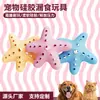 Brinquedo para Pet Brinquedo com Catnip Brinquedo Interativo de Estrela do Mar Dispensador de Petiscos Brinquedo de Silicone Autoentretenimento Alívio do Tédio Gadget de Alimentação Brinquedo para Moer os Dentes