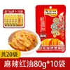 Col encurtida Wujiang Núcleo crujiente 120 g Col encurtida Fuling Versión baja en sal Guarnición Pickle Bandera