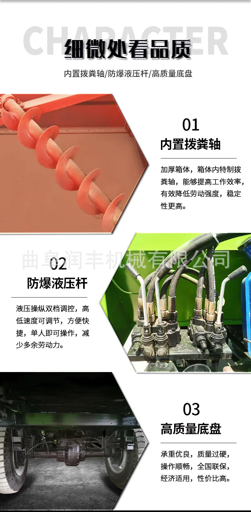 三轮清粪车4.png