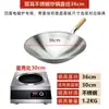 Estufa de Inducción Cóncava Comercial Wok Estufa de Inducción de Hotel Sartén de Hierro Acero Inoxidable Sin Recubrimiento Sartén Antiadherente Fondo Redondo
