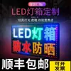 Caixa de luz eletrônica placa de publicidade lâmpada sinal de porta pendurado na parede dupla face à prova d'água caractere luminoso chão