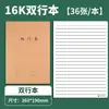 Cuadernos Específicos por Materia Paquete de 5 Chino Matemáticas Redacción en Inglés Uso Estudiantil Cosido Papel Kraft Engrosado