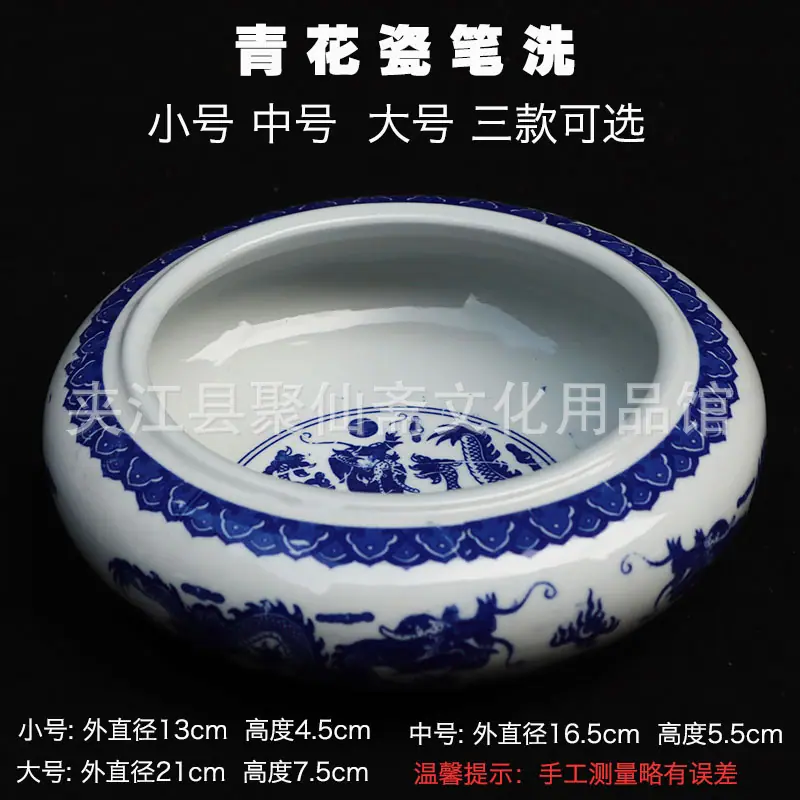 青花笔洗 (2)