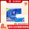 Vinda V2889 Súper Resistente tamaño M Servilleta Suave para Tejidos Faciales Humedecible Paquete Familiar 120 Hojas * 8 Paquetes/Paquete
