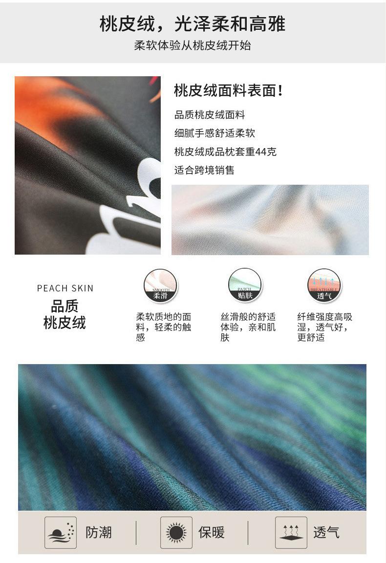 义乌市塔奇纺织品有限公司抱枕模板_14