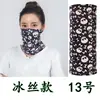 Bufanda de Seda de Hielo con Sensación Fría para Verano, Toalla Facial Mágica, Transpirable y de Secado Rápido, Toalla Facial Protectora del Sol para Ciclismo al Aire Libre, Toalla Suave y Transpirable a Prueba de Polvo