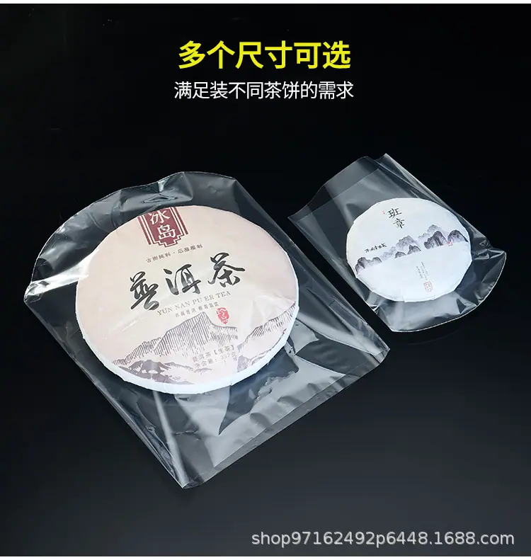 茶饼热缩膜_06.jpg