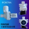 Aplicável à Válvula de Entrada de Água para Máquina de Lavar Múltipla FCD 90A Válvula Solenoide de Entrada de Água para Máquina de Lavar 220V Modelo Universal